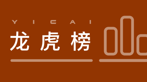 锦富优配 2025年7月2日《市场零距离》下午