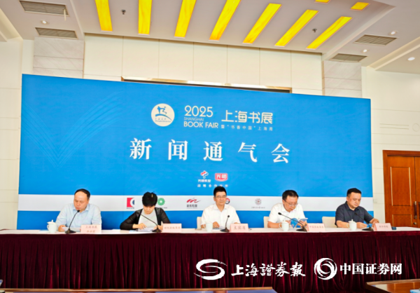 汇丰配资 2025上海书展发力“书展+” 多家上市公司积极参与