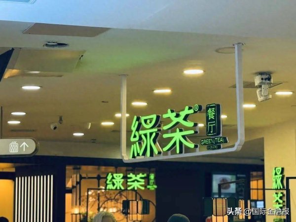 驰牛配资 绿茶的野心，藏在中报之外
